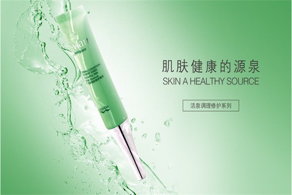 凱皙漫護(hù)膚品