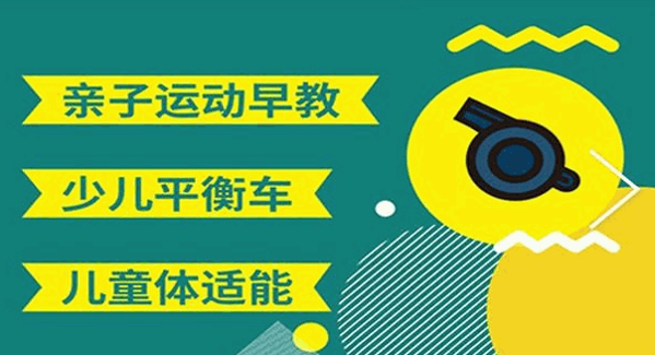 草蜢騎士兒童早教運(yùn)動(dòng)中心