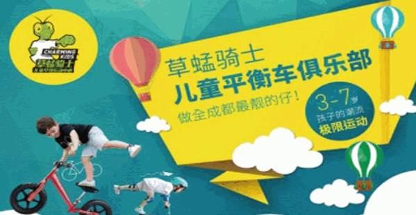 草蜢騎士兒童早教運(yùn)動(dòng)中心