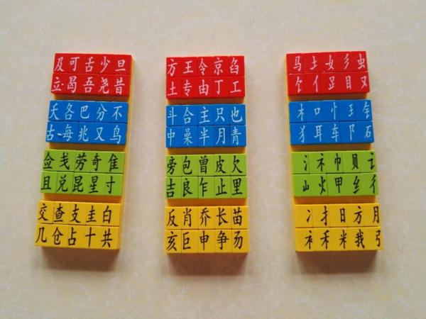 千字童識(shí)字