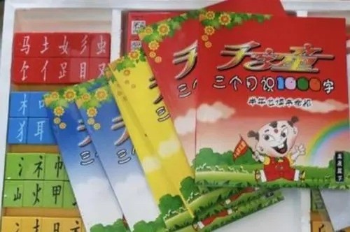 千字童識(shí)字