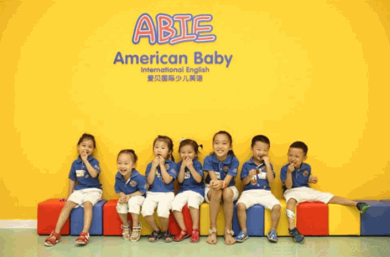 愛貝國際少兒英語