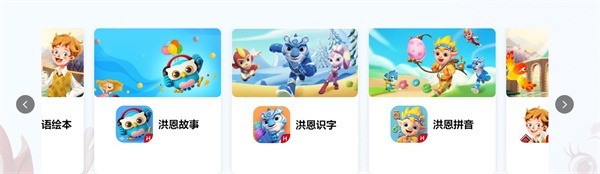 洪恩機(jī)器人