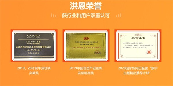 洪恩機(jī)器人