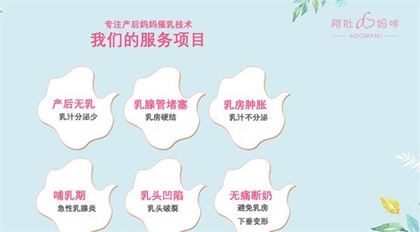 阿肚媽咪母嬰護理