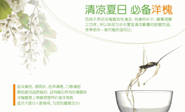 哈尼神蕾蜂產品