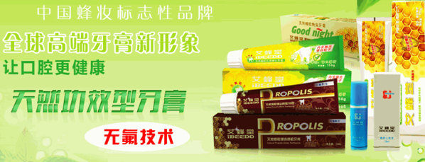 哈尼神蕾蜂產品