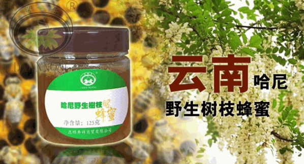 哈尼神蕾蜂產品