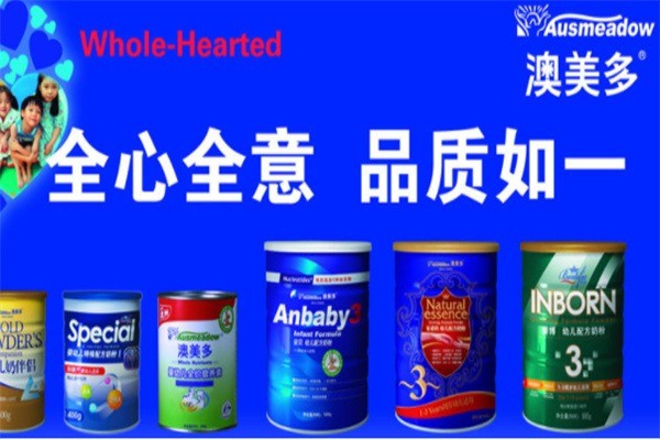 澳美多嬰兒食品