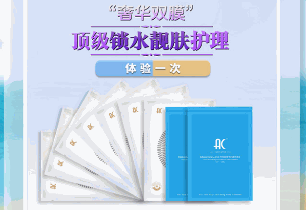 AC彩妝護(hù)膚皮膚管理