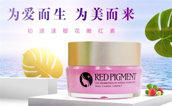 初源漾櫻花嫩紅素