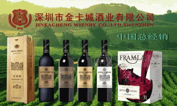 金卡城酒業(yè)