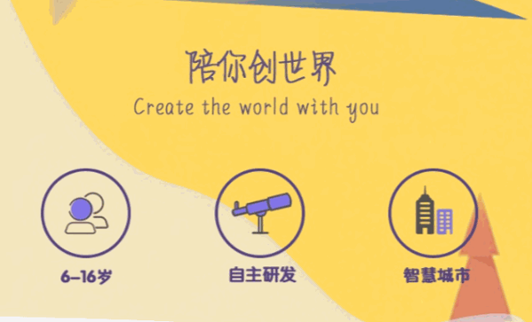 卡卡獅少兒編程