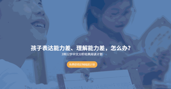 富蘭克林讀書會