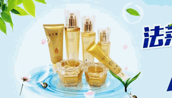 法萊雅斯化妝品