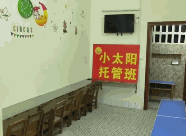 小太陽托管輔導(dǎo)中心