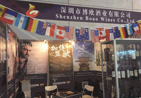 博歐酒業(yè)