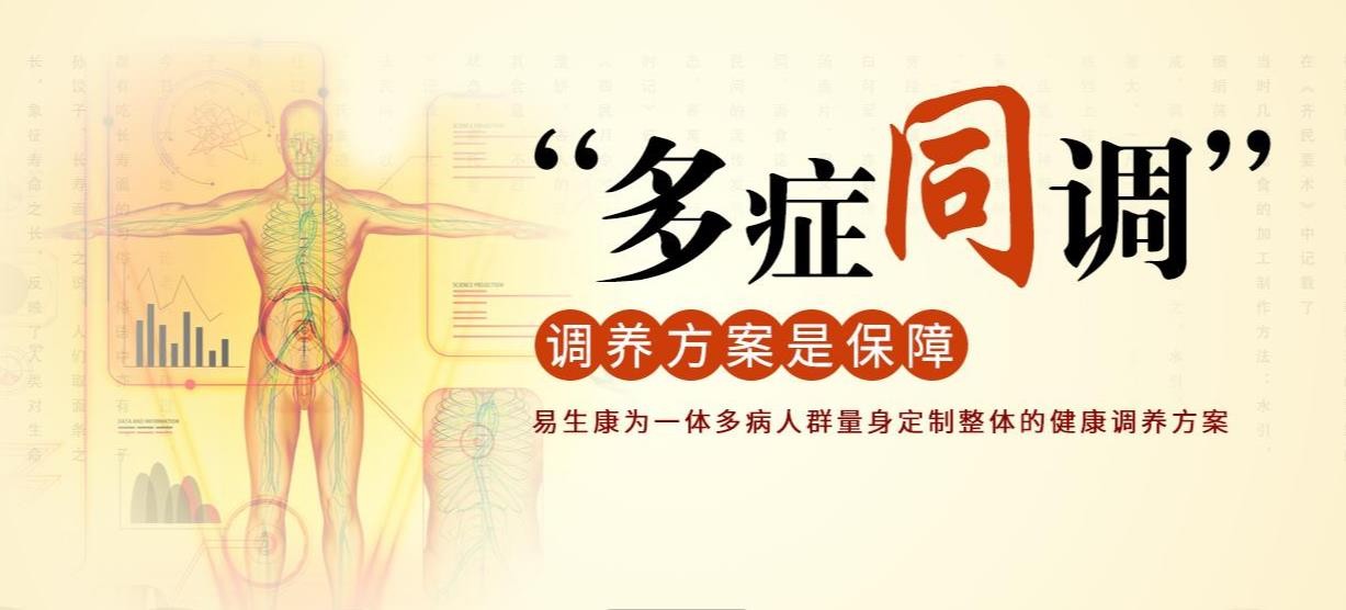 易生康聲波養(yǎng)生儀