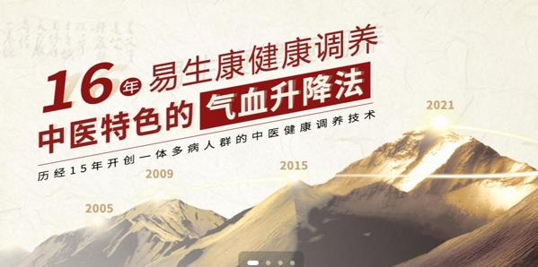 易生康聲波養(yǎng)生儀