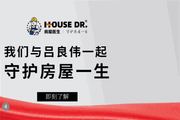 房屋醫(yī)生美縫劑