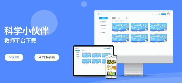 科學(xué)羋盒STEAM教育