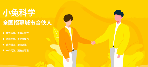 科學(xué)羋盒STEAM教育