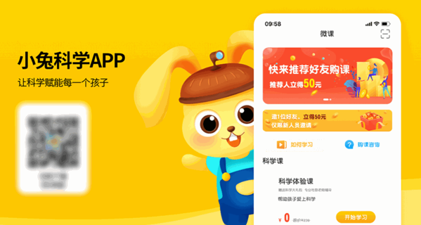 科學(xué)羋盒STEAM教育