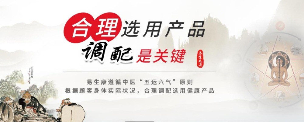 易生康聲波養(yǎng)生儀