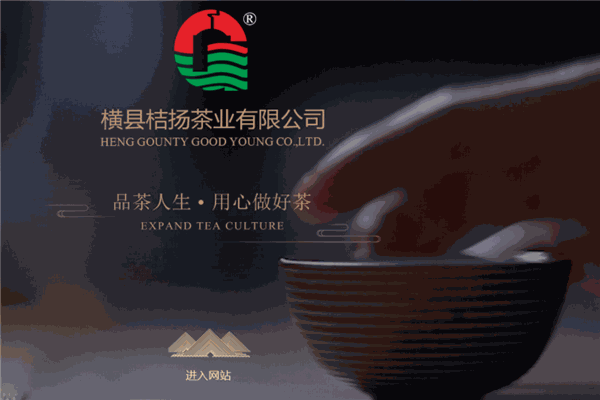 桔揚(yáng)茶業(yè)