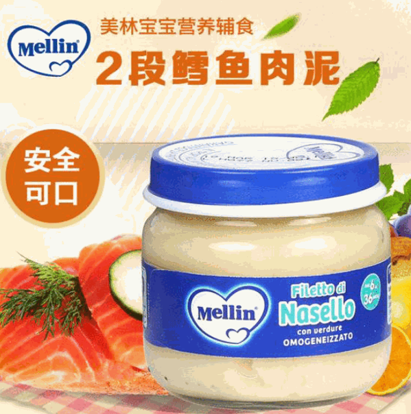 美林嬰兒食品