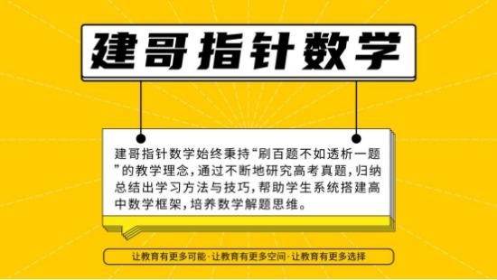 建哥指針數(shù)學(xué)