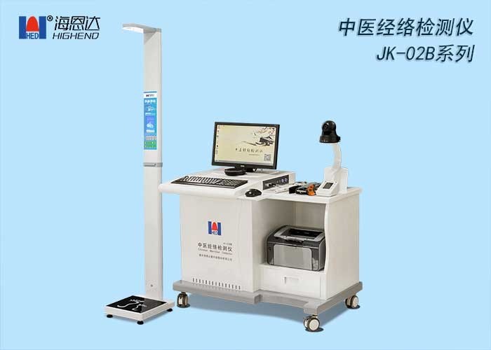 薦康醫(yī)療保健