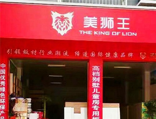 美獅王生態(tài)板