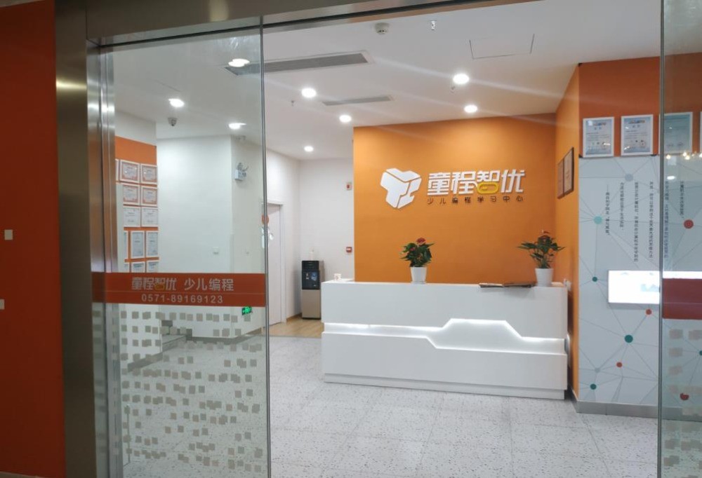 童程智優(yōu)少兒編程