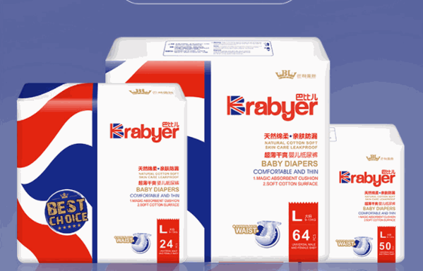 巴比兒紙尿褲
