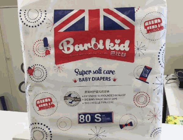 巴比兒紙尿褲