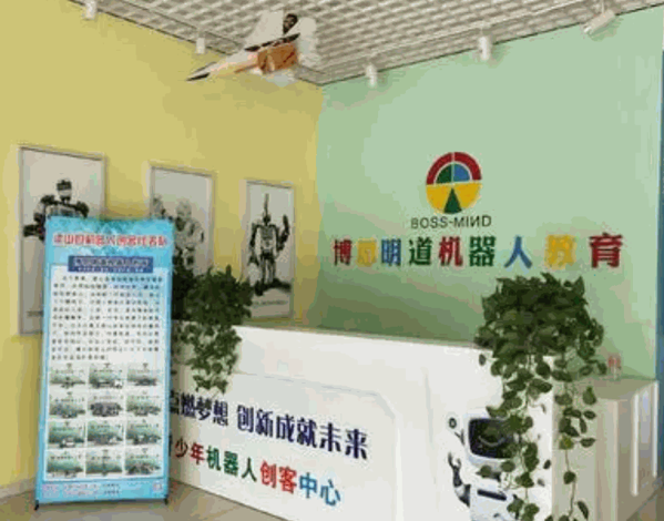 博思明道機(jī)器人