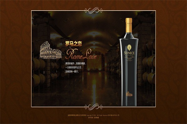 索萊斯酒業(yè)