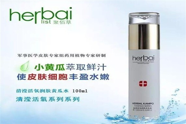聚佰草護(hù)膚品