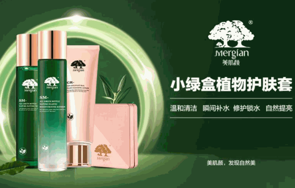 美肌顏?zhàn)o(hù)膚品