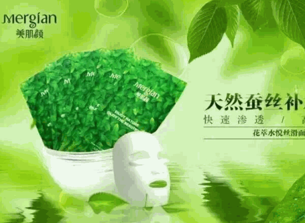 美肌顏?zhàn)o(hù)膚品