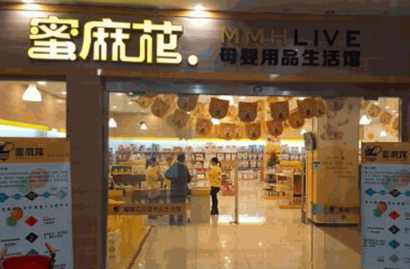 蜜麻花母嬰用品