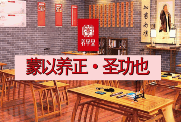 養(yǎng)學(xué)堂托管教育