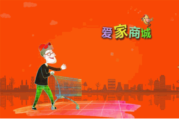 愛(ài)家商城