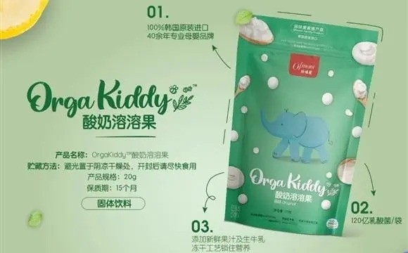 荷滋樂嬰童食品