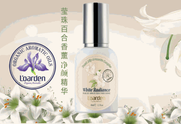 歐雅頓香薰護膚品