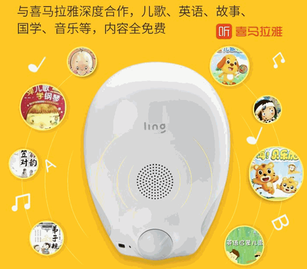 LUKA繪本閱讀機器人