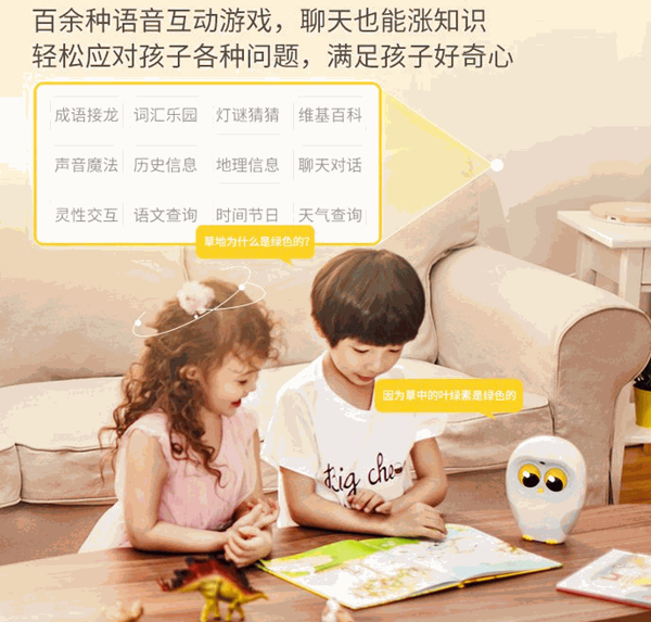 LUKA繪本閱讀機器人