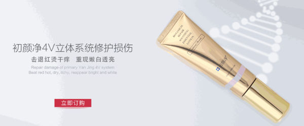 初顏凈護(hù)膚品