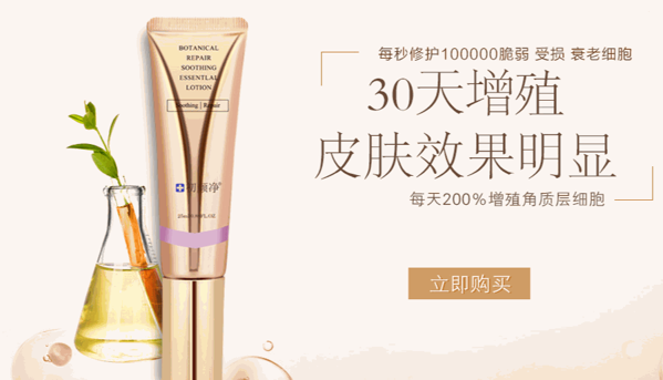 初顏凈護(hù)膚品